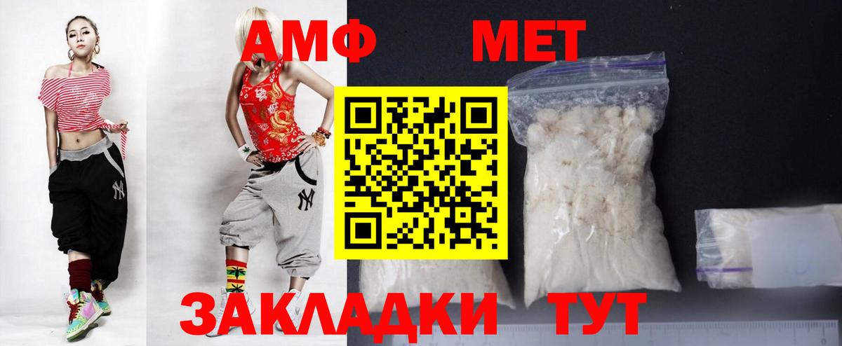Amphetamine VHQ Ханты-Мансийск