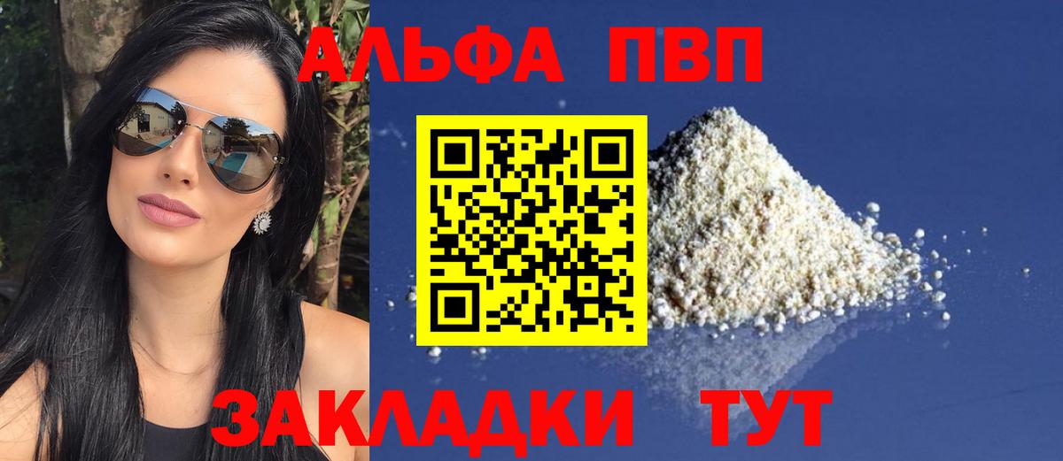 Alpha PVP СК КРИС Ханты-Мансийск