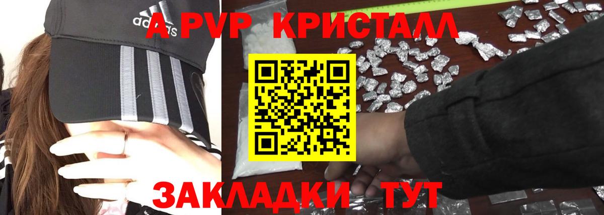 Alpha PVP СК КРИС  A-PVP кристаллы  APVP  A-PVP Соль  Ханты-Мансийск  Вход с VPN 