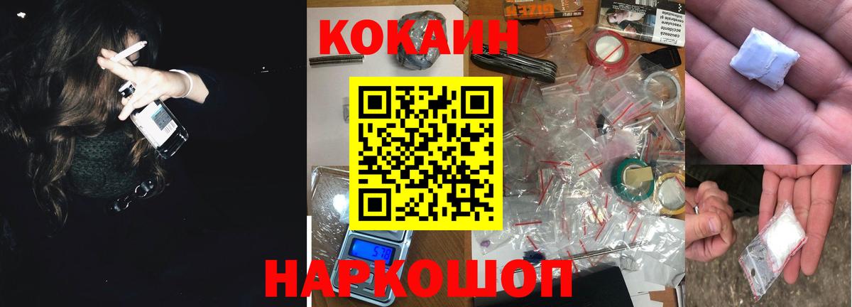 КОКАИН Колумбийский  COCAIN  Cocaine VHQ  Ханты-Мансийск  Вход с VPN 