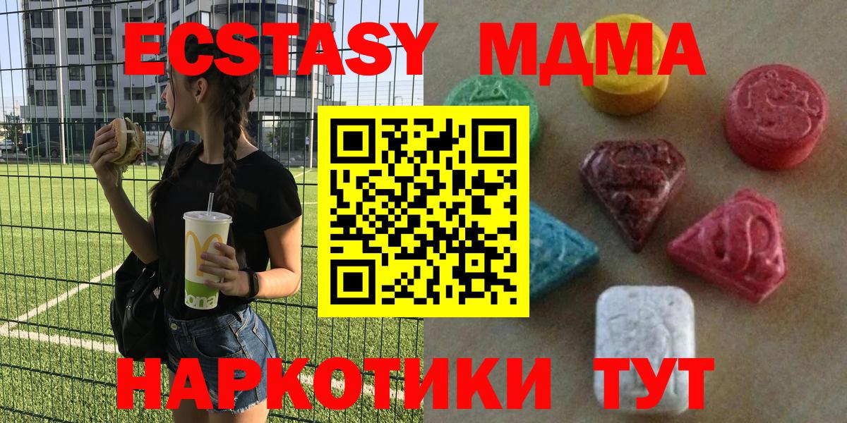 ЭКСТАЗИ Punisher  Экстази MDMA  Ханты-Мансийск  Ecstasy  Вход с VPN 