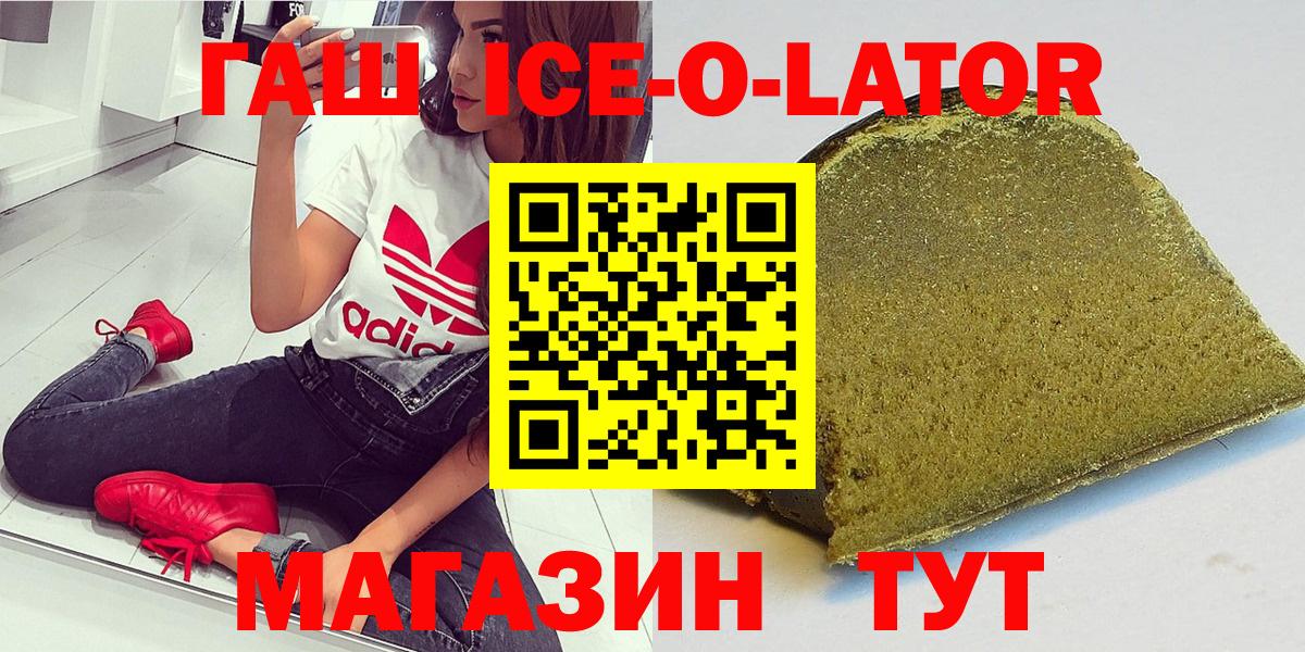 ГАШ 40% ТГК Ханты-Мансийск