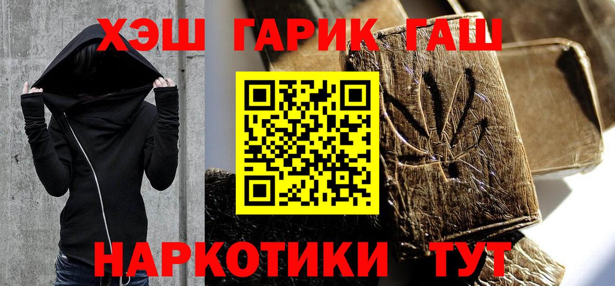 Гашиш убойный  ГАШ ice o lator  Вход с VPN  Ханты-Мансийск 