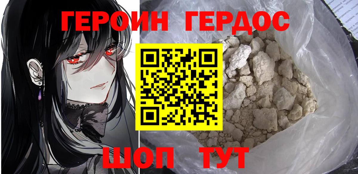 Героин гречка Ханты-Мансийск