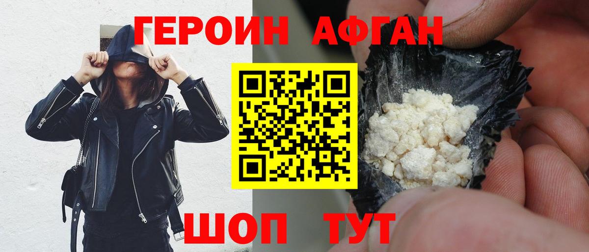 Героин VHQ  Вход с VPN  Ханты-Мансийск 
