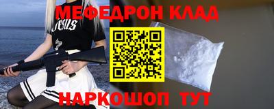 мефедрон Старая Купавна