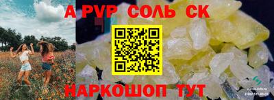мефедрон Старая Купавна