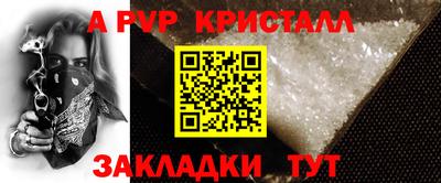 меф Ставрополь