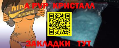 меф Ставрополь