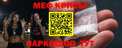 меф Ставрополь