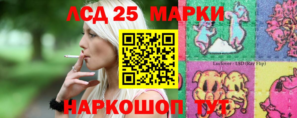 ЛСД экстази ecstasy  Вход с VPN  ЛСД экстази кислота  ЛСД экстази  Ханты-Мансийск 