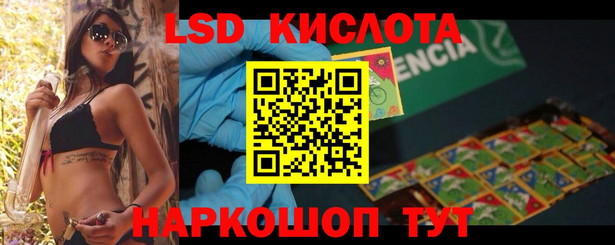 Лсд 25 экстази кислота Ханты-Мансийск