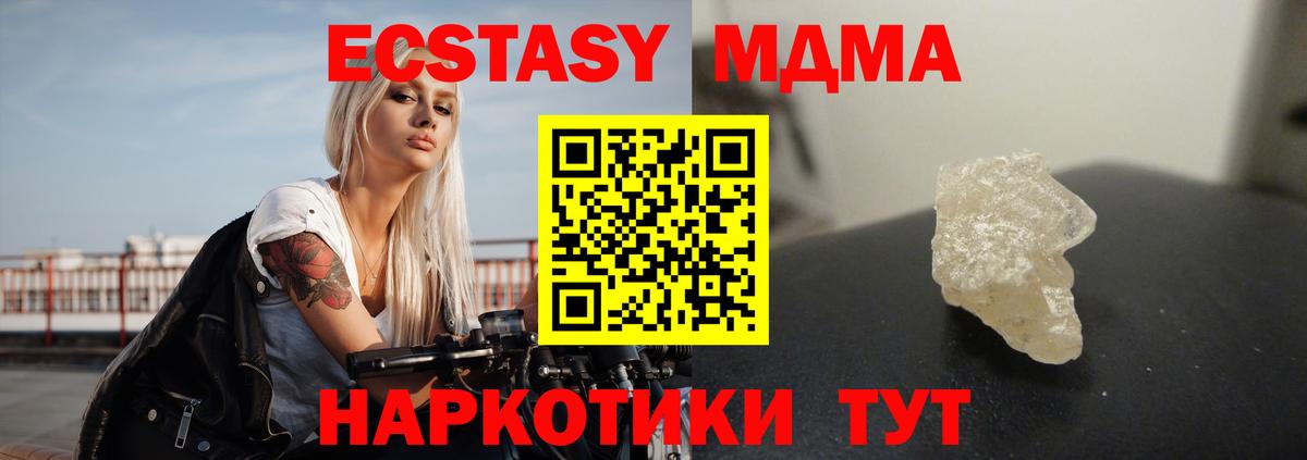 MDMA кристаллы  МДМА  Ханты-Мансийск  Вход с VPN  МДМА кристаллы 