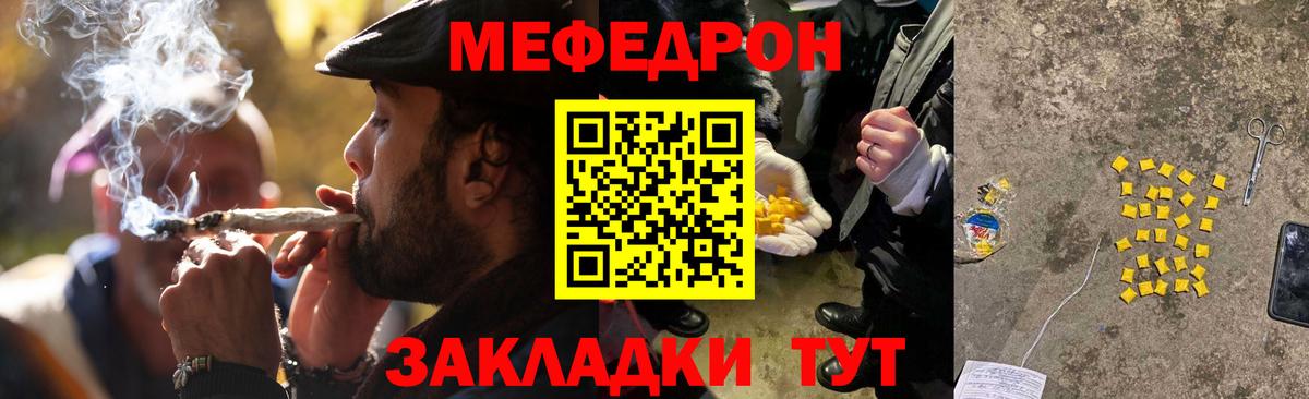 МЯУ-МЯУ  Меф  Ханты-Мансийск  где продают   Вход с VPN  МЕФ мука 