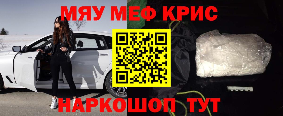 Меф мяу мяу мука Ханты-Мансийск