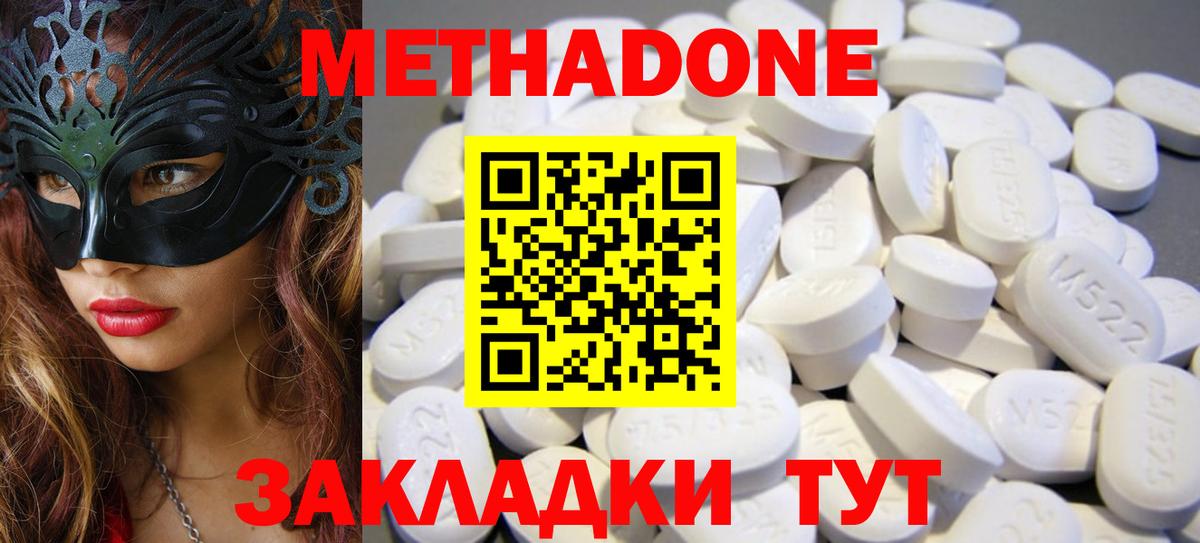 Ханты-Мансийск  МЕТАДОН VHQ  Вход с VPN 