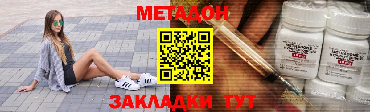 Метадон белоснежный Ханты-Мансийск