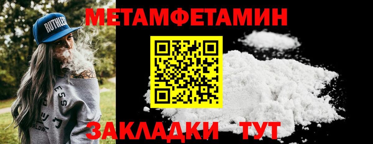 Первитин пудра  Вход с VPN  Ханты-Мансийск 