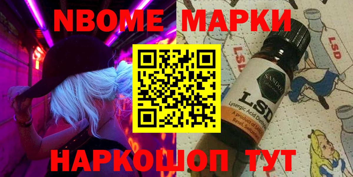 Ханты-Мансийск  Марки N-bome  Вход с VPN  Марки NBOMe 1,5мг 