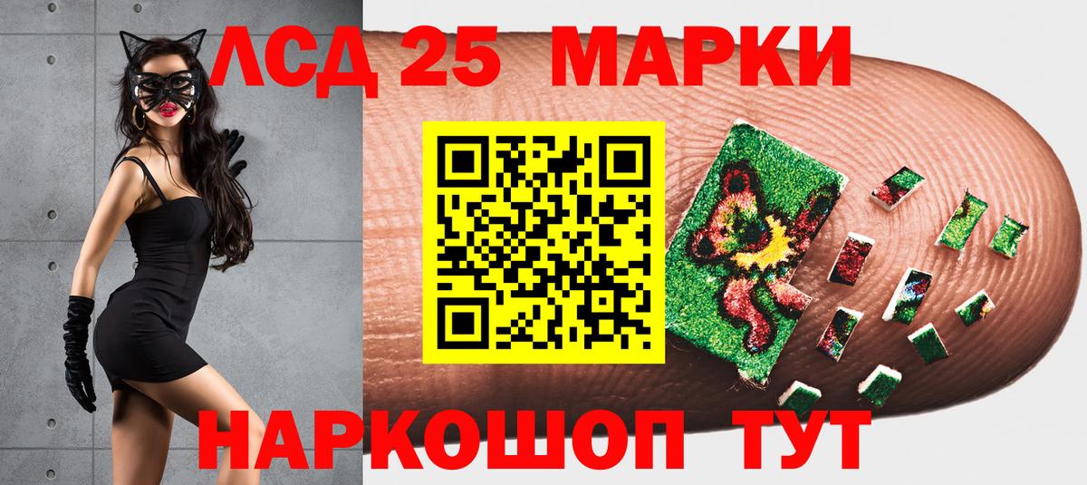 Марки 25I-NBOMe 1,8мг Ханты-Мансийск