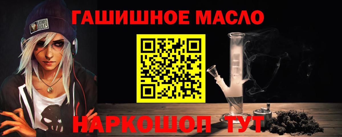 Дистиллят ТГК THC oil  Вход с VPN  ТГК концентрат  Ханты-Мансийск 
